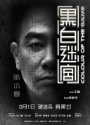 神宫寺加班不回家电影